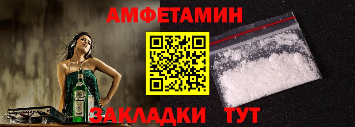 Amphetamine  Вход с VPN  АМФ  АМФ Premium  Кинешма 