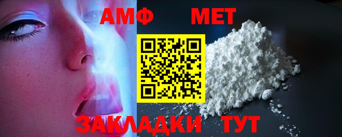 Amphetamine 98% Кинешма