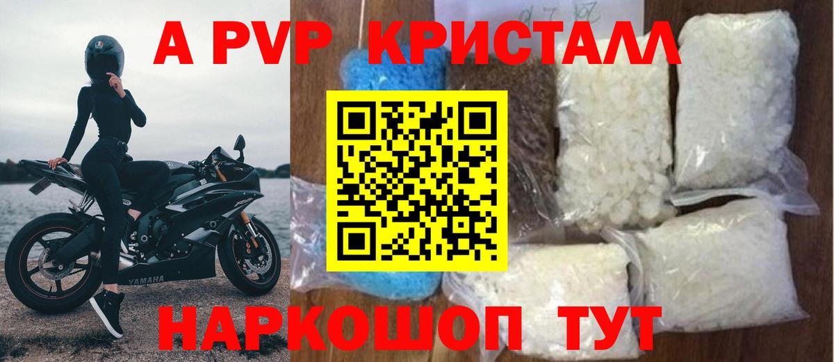 Alfa_PVP крисы CK  Кинешма  Alpha PVP СК 