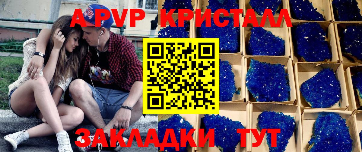Кинешма  A-PVP  цены наркотик  А ПВП СК  Вход с VPN 