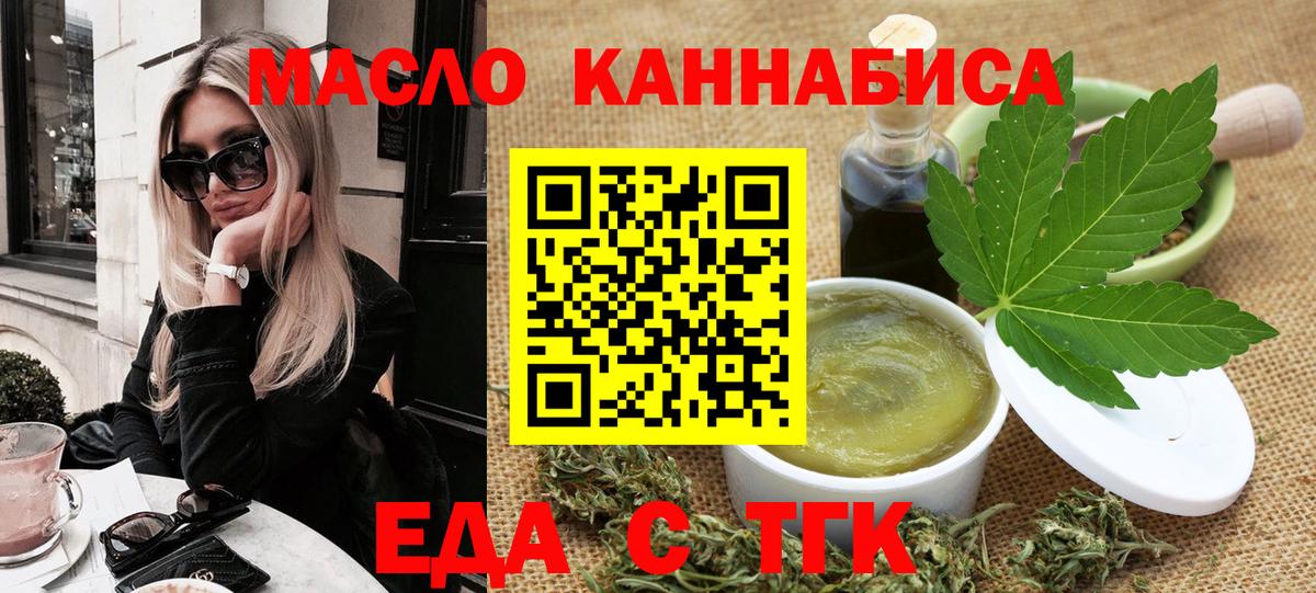Cannafood конопля  Кинешма 