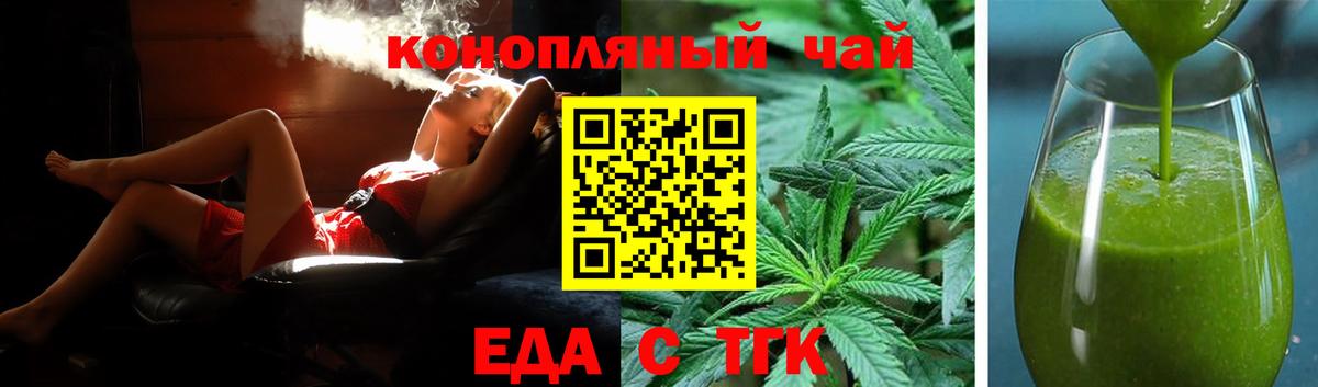Cannafood конопля  Вход с VPN  Кинешма 