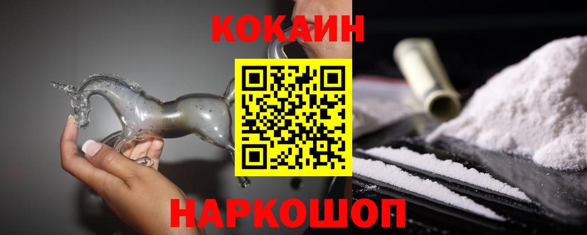 Кокаин Эквадор  COCAIN Columbia  Вход с VPN  Кинешма 