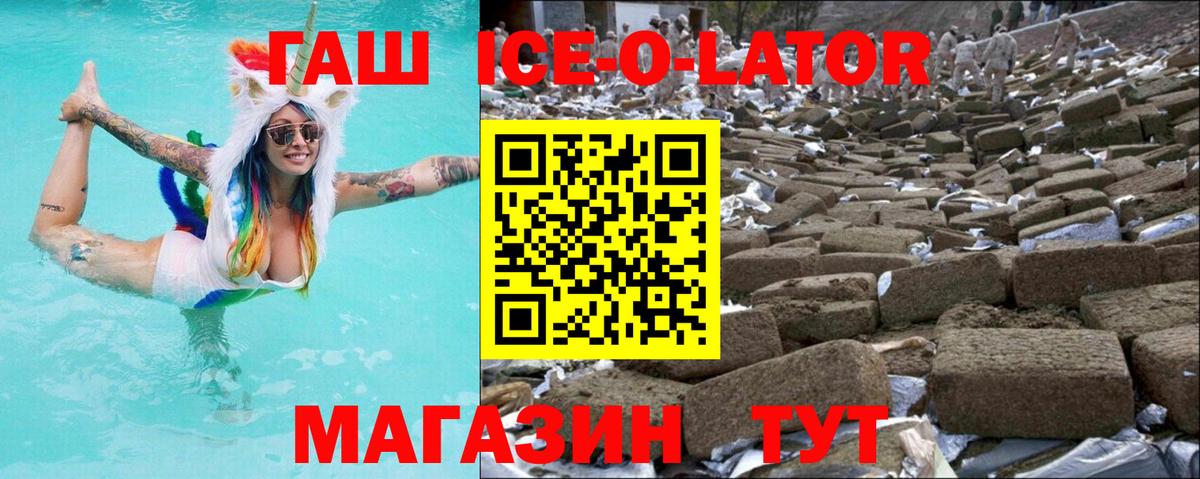 Кинешма  цена   ГАШИШ Cannabis  Вход с VPN  ГАШ ice o lator 