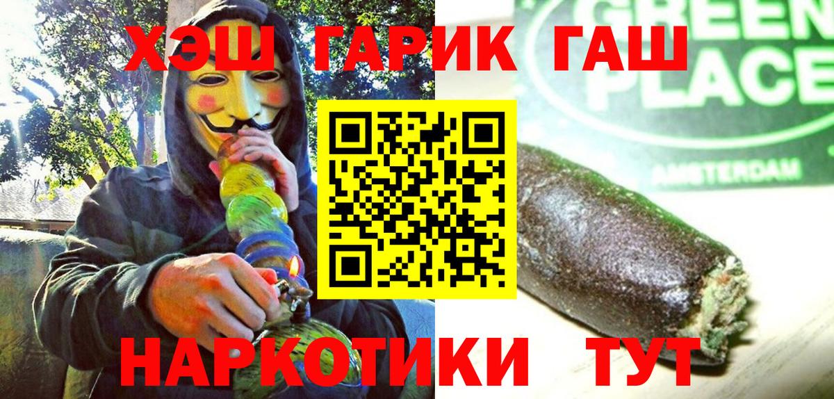 продажа наркотиков  ГАШ хэш  ГАШИШ  Кинешма  ГАШИШ Cannabis 