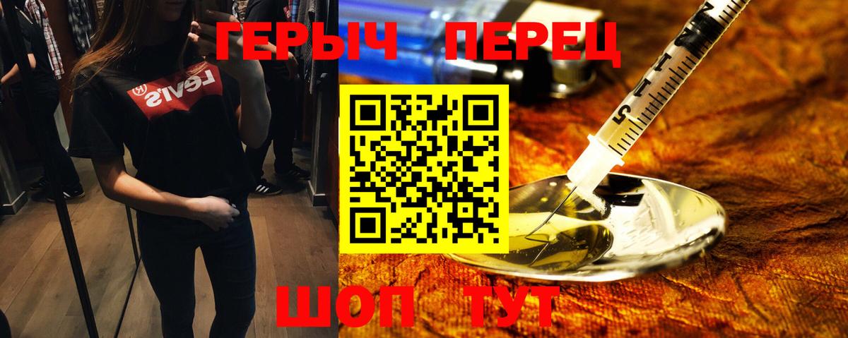 Героин афганец  Вход с VPN  Кинешма 