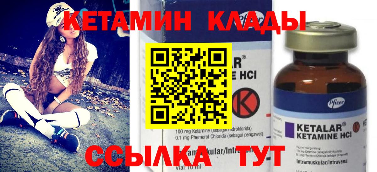 MEGA сайт  Вход с VPN  Кинешма  Кетамин VHQ 
