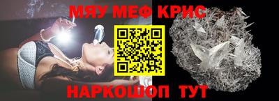 мескалин Анжеро-Судженск