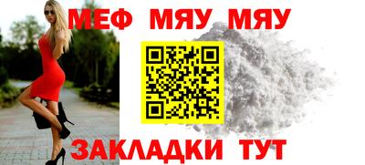 мескалин Анжеро-Судженск