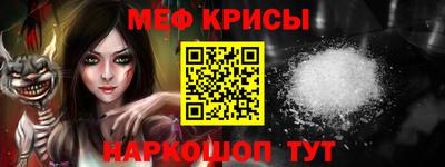 мескалин Анжеро-Судженск