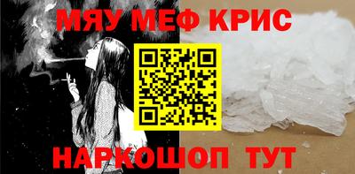мескалин Анжеро-Судженск