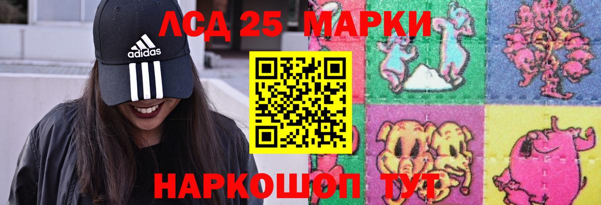 ЛСД экстази кислота  Лсд 25 экстази  Вход с VPN  Кинешма  LSD-25 экстази кислота 