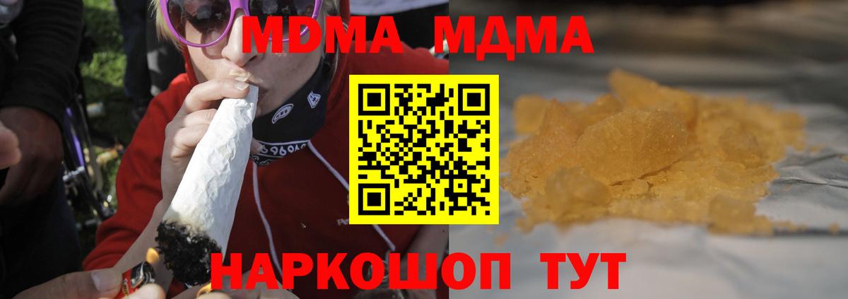 Кинешма  MDMA VHQ  Вход с VPN  МДМА молли 