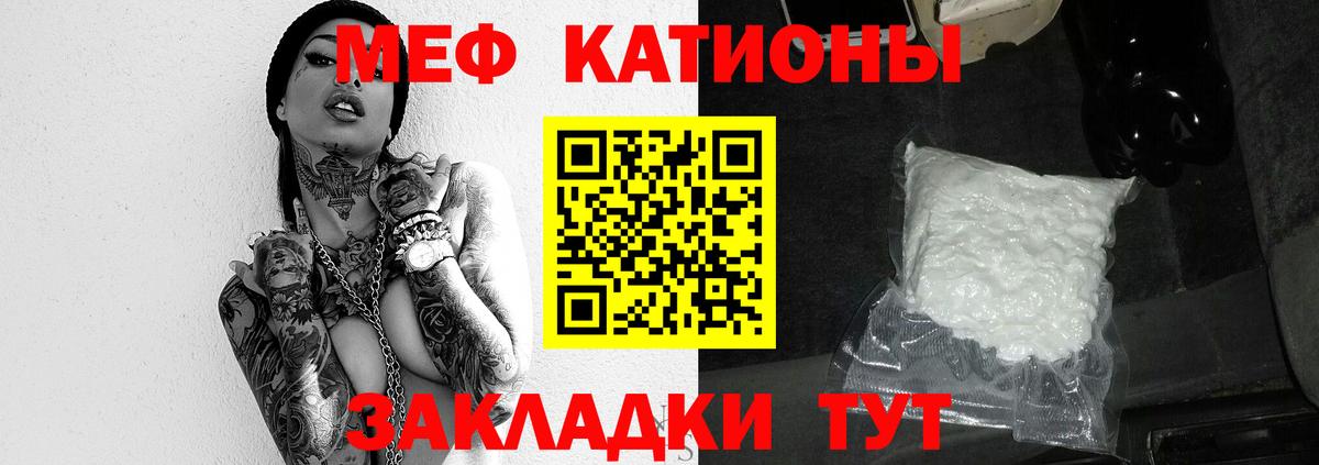Кинешма  МЕФ mephedrone  Мефедрон  МЯУ-МЯУ мука  Вход с VPN 