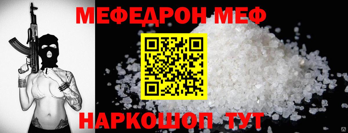 Меф Кинешма