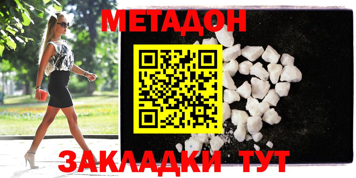 нарко площадка клад  blacksprut маркетплейс  Метадон кристалл  Кинешма  МЕТАДОН VHQ 