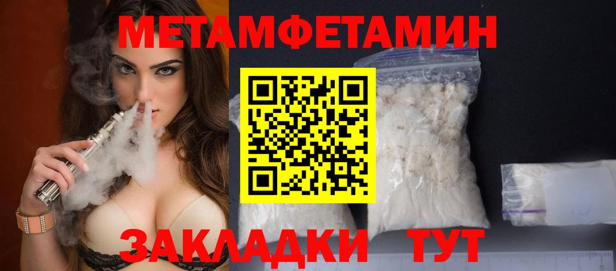 МЕТАМФЕТАМИН  МЕТАМФЕТАМИН пудра  Кинешма  МЕТАМФЕТАМИН пудра 