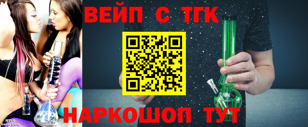 Дистиллят ТГК THC oil Кинешма