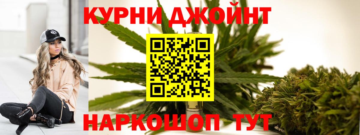 МАРИХУАНА OG Kush  Вход с VPN  Бошки марихуана сатива  Кинешма  Каннабис тримм 